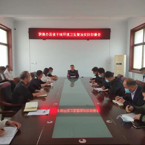 赞善办开展国省干线环境卫生整治行动