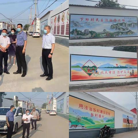 不忘初心，砥砺前行——邢台市政法委领导到赞善街道调研民主法治建设情况