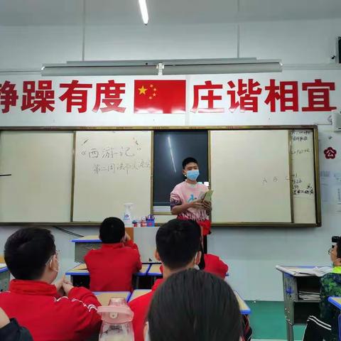 橙黄橘绿，正是少年读书时—     706班《西游记》第二周读书交流会