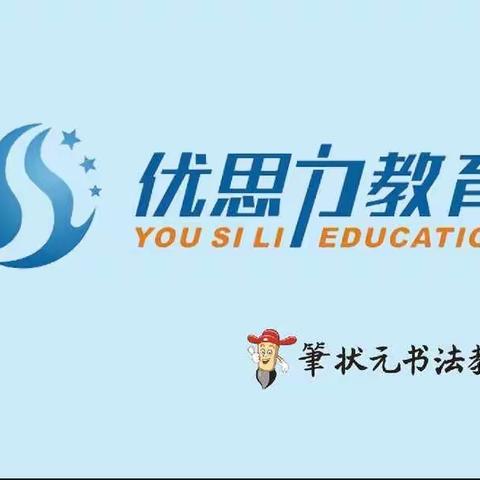 优思力教育培训学校庆祝建党100周年暨三周年店庆