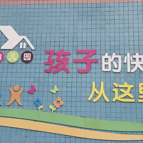 “书香浸润童心，阅读伴成长”。——金龟小学附属幼儿园