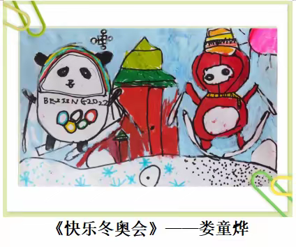 聚焦五育并举，助推“双减”落实——石景山区中科幼教玉泉幼儿园大班画展