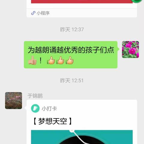 偃师实验小学      为了相遇  我们齐努力