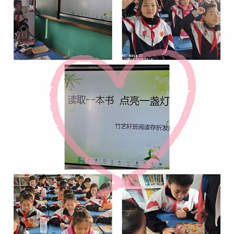 【偃师区实验小学四年级】让阅读充满仪式感