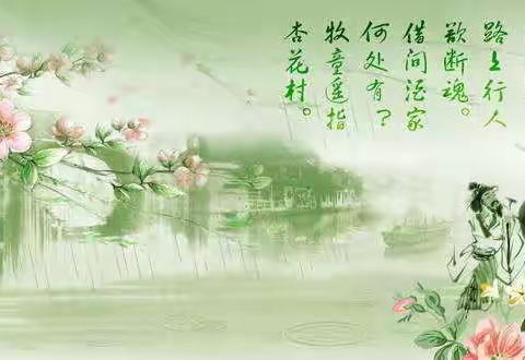 清明节小知识——侯马市路西小学