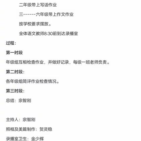 新教育 新教研—洛龙区西高明德小学构筑理想课堂语文教研活动掠影