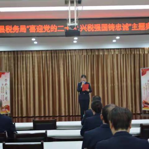 武陟县税务开展“喜迎党的二十大 兴税强国铸忠魂”主题实践活动