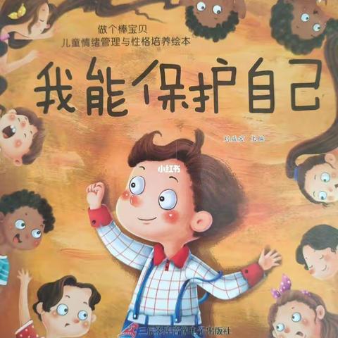 红苹果幼儿园寒假德育亲子作业