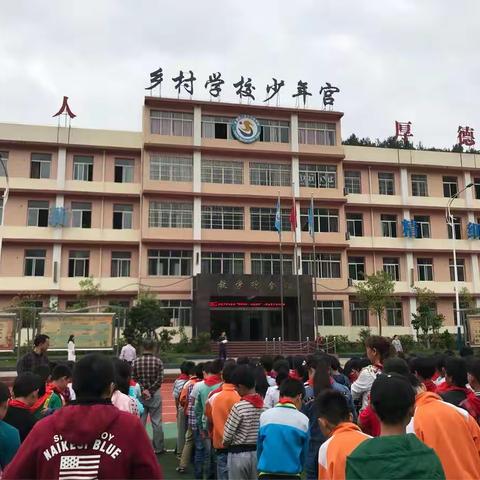 丰都县三建乡中心学校“筑梦新时代，幸福伴成长”六一庆祝系列活动