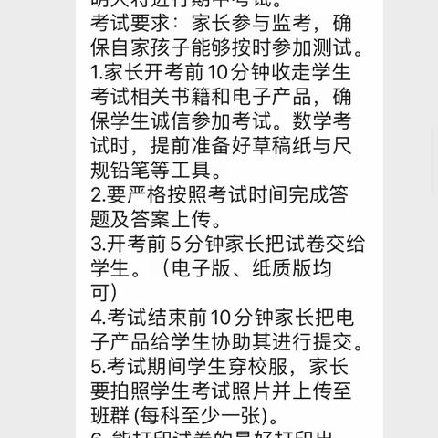 自古天道酬勤，付出终有收获——道口铺代屯小学2019--2020下学期期中考试