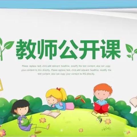 童话林幼儿园“魔法玩字”语言教研活动