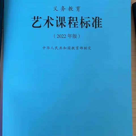 立足新课标，构建新课堂，绽放新风貌———向阳小学艺体组新课标培训活动