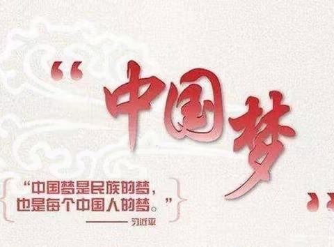 有梦才有希望！——海南东坡学校团委举办“中国梦·我的梦”主题演讲比赛