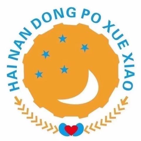 海南东坡学校团委组织团员青年参加“传承·2021清明祭英烈”活动