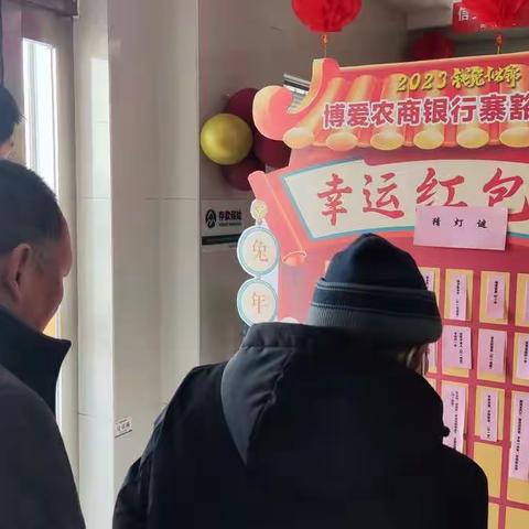 热热闹闹过元宵--博爱农商银行寨豁支行暖心营销