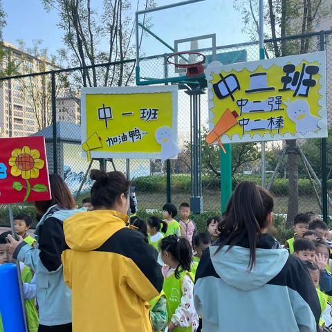 童趣幼儿园2023年“遇见秋天，乐享运动”亲子运动会