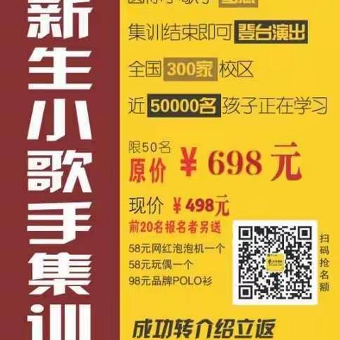 天天歌唱是全国高端少儿歌唱表演品牌趣味教学模式、系统的教学体系👍让孩子短时间内就自信的在舞台