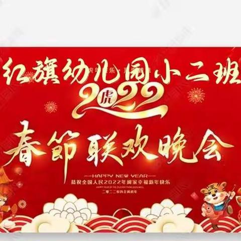 童心同欢乐，新春共成长