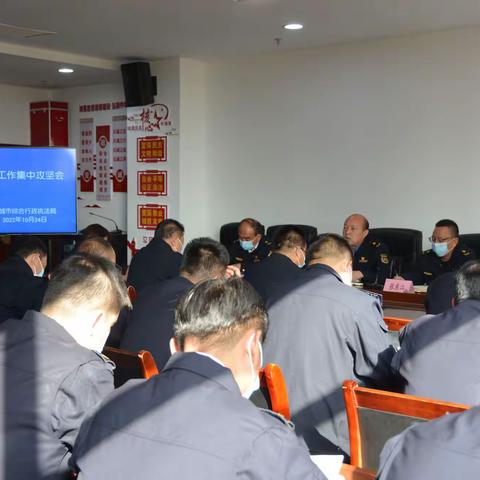 韩城市综合行政执法局召开文明城市创建工作集中攻坚会