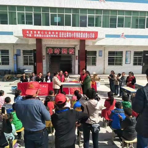 旬邑县爱心公益协会&甘露•西部爱心公益社陕西站走进北家坊小学捐助爱心课桌