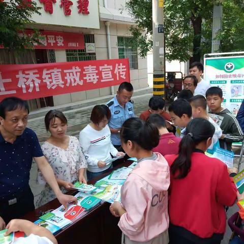 土桥镇禁毒办开展“6.26”国际禁毒日主题宣传活动