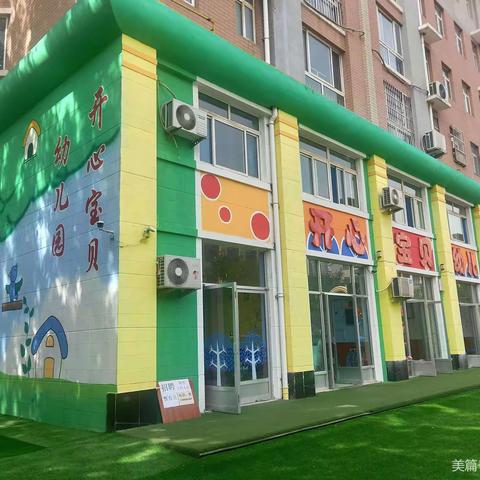 开心宝贝幼儿园11.21-11.25日食谱