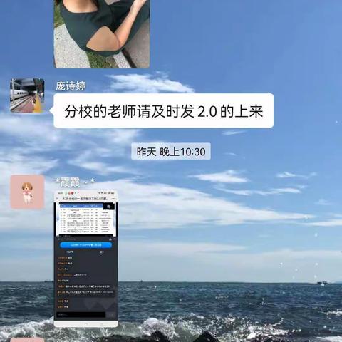 信息技术2.0学习，我们砥砺前行——沙田镇丽良小学信息技术2.0学习