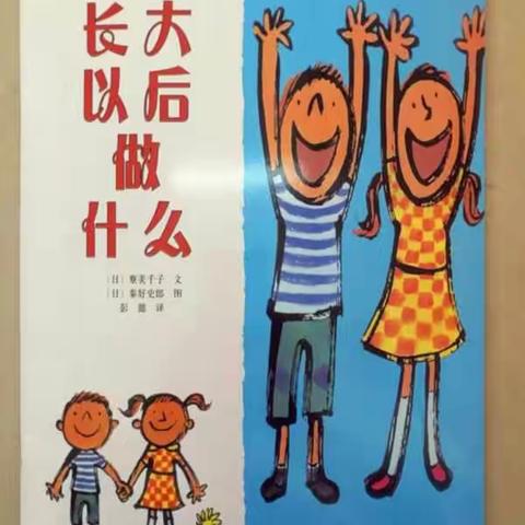 西冲幼儿园【绘本制作】流程、步骤