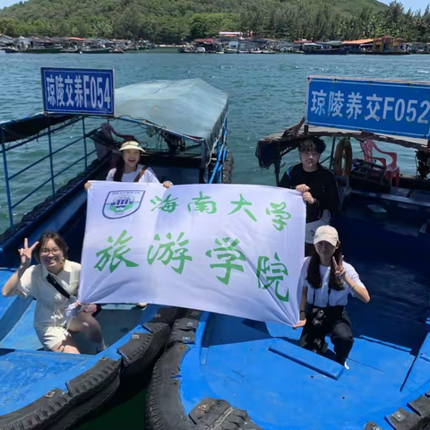 海南学子：体验海南疍家民俗旅游 揭秘文化符号的构建与传播