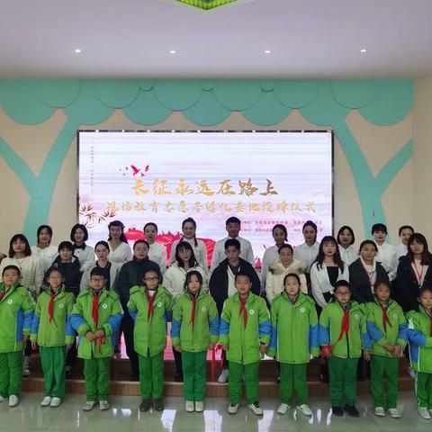 “长征永远在路上”现场教育志愿者孵化基地授牌仪式圆满落幕