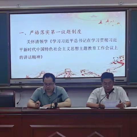 【淇县太行小学“三高”教育之九十】中共淇县太行小学党支部开展5月份“主题党日”活动