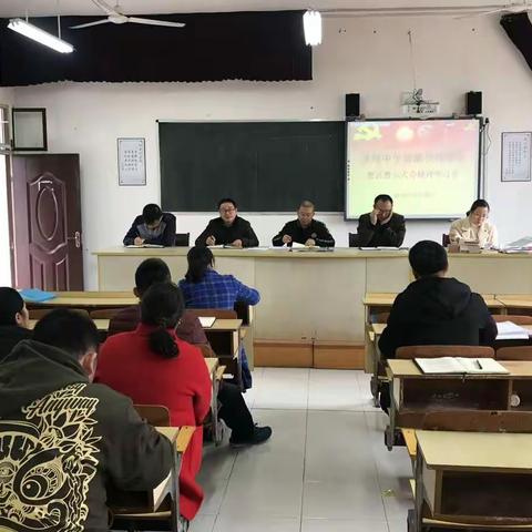 雷峰中学开展清廉学校建设暨县警示大会精神学习会