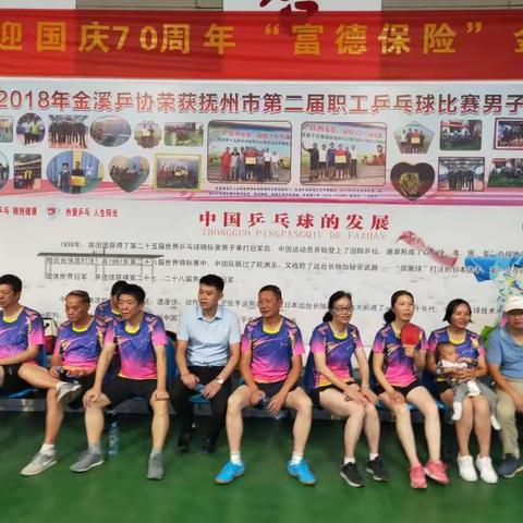 金溪乒协与教体局联合举办全县教职工乒乓球比赛