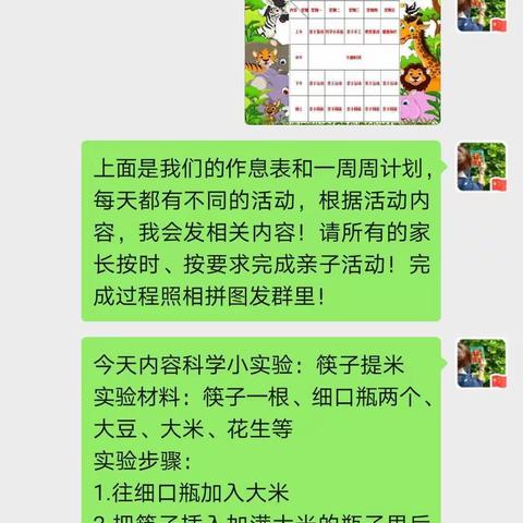 和布克赛尔县幼儿园“停课不停学，亲子乐翻天”——每日活动精彩来袭