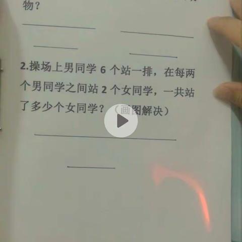 “停课不停学，我是教师我在岗”---明仁南区一年数学组