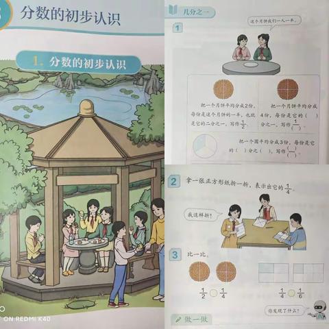 “教”无涯 ，“研”不尽——濉溪县城关中心小学数学教研活动