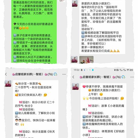 家园牵手👏共陪伴💕
