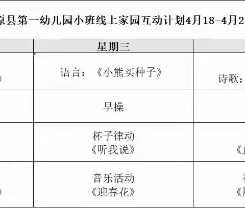 明智班线上教学活动