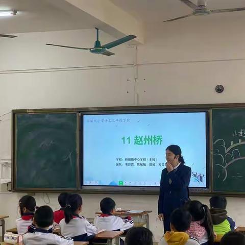 共研修同成长———横州市新福镇中心学校（本校）低学段语文组返岗研修活动