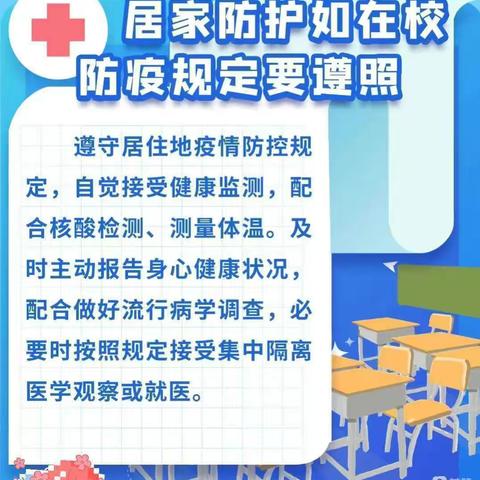 疫情防控 家园携手——永宁县木兰幼儿园疫情防控期间幼儿居家防护生活健康指南