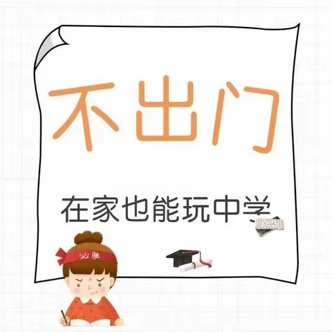 【“宅”游戏，“暖”互动】——广丰区芦洋幼儿园2022年12月19日线上学习