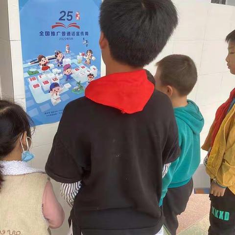 推广普通话，喜迎二十大——苦竹坪小学第25届全国推广普通话宣传周活动