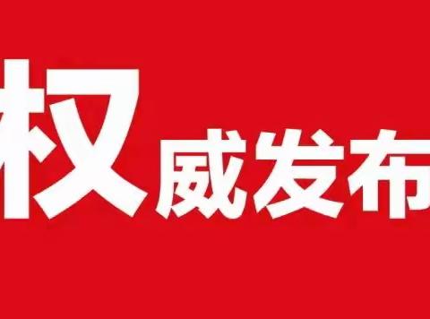 宿迁市教育局最新发布