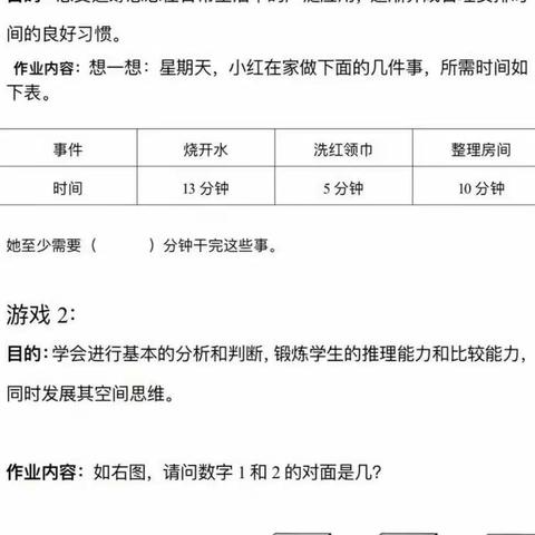 西师版三年级下册数学知识点