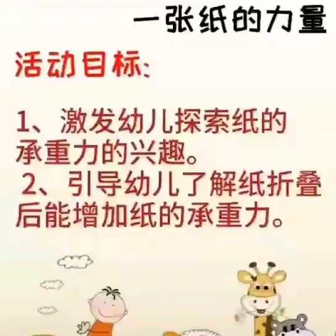 科学小实验——一张纸的力量