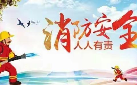 消防安全，牢记于心——合浦县公馆镇石岭小学消防安全演练