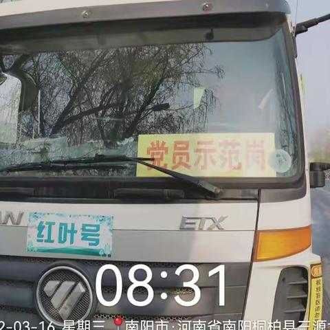 3.22日桐柏项目工作纪实