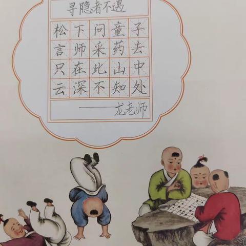 二一启航班新学期练字展