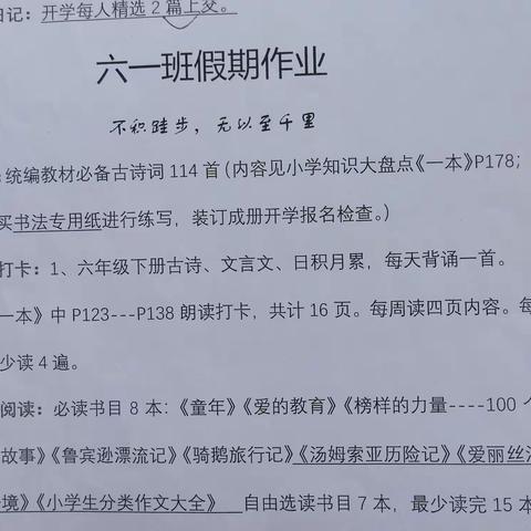 我们假期不刷题，不补课！照样学语文，养精神！