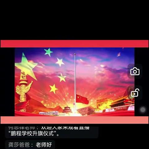 停课不停学一疫情下的504班